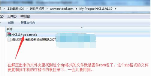 努比亚My  布拉格刷机教程 nubia布拉格升级教程
