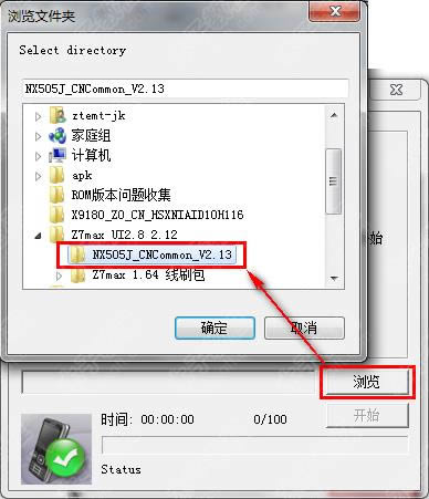 努比亚Z7 Max刷机教程 Z7 Max升级安卓5.0教程