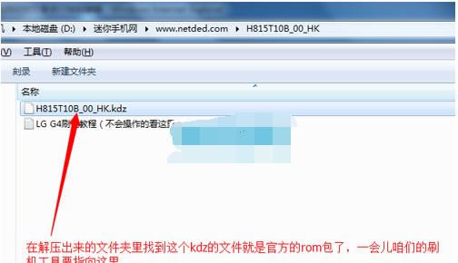 LG  G4刷机教程 LG  G4线刷系统包教程