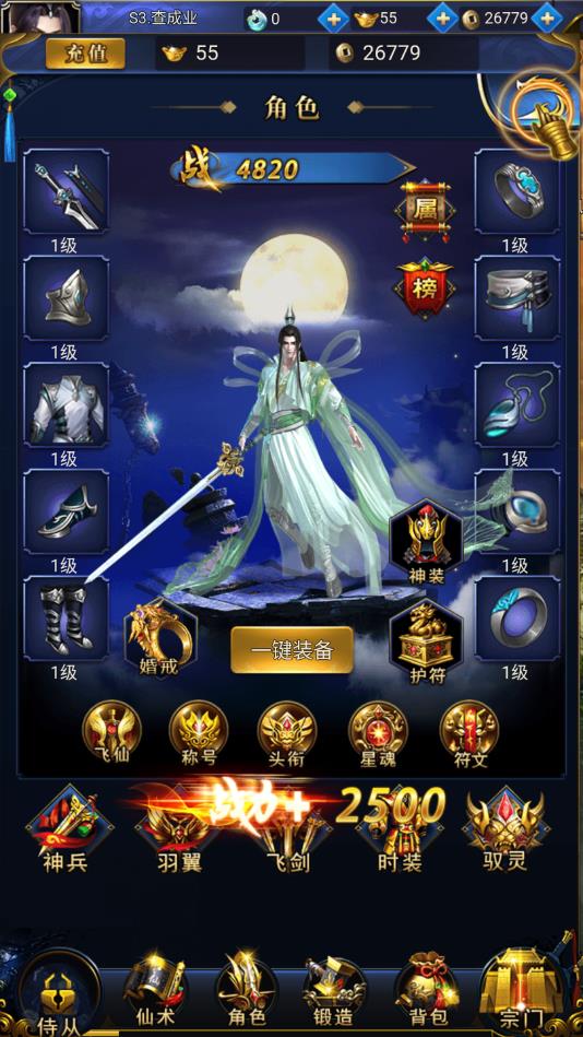 神器单机版手机版ios版