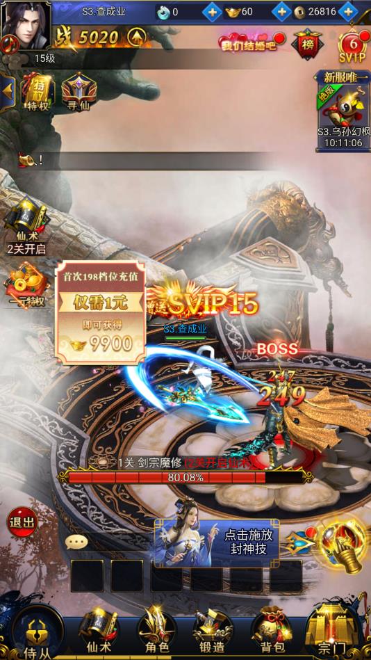 神器单机版手机版ios版