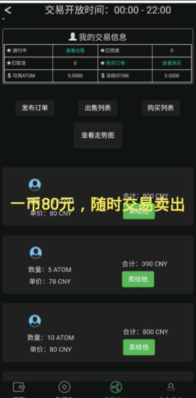 阿童木币APP官方下载-安全可靠的数字货币交易平台