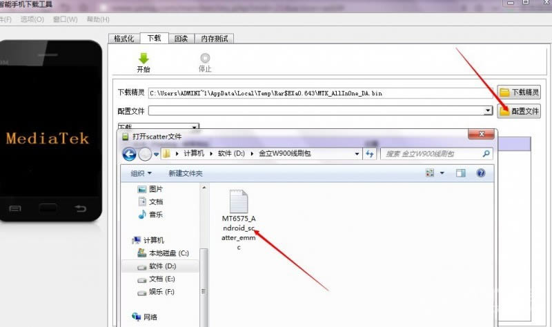 金立 天鉴W900刷机教程 天鉴W900刷机（双4G）线刷教程