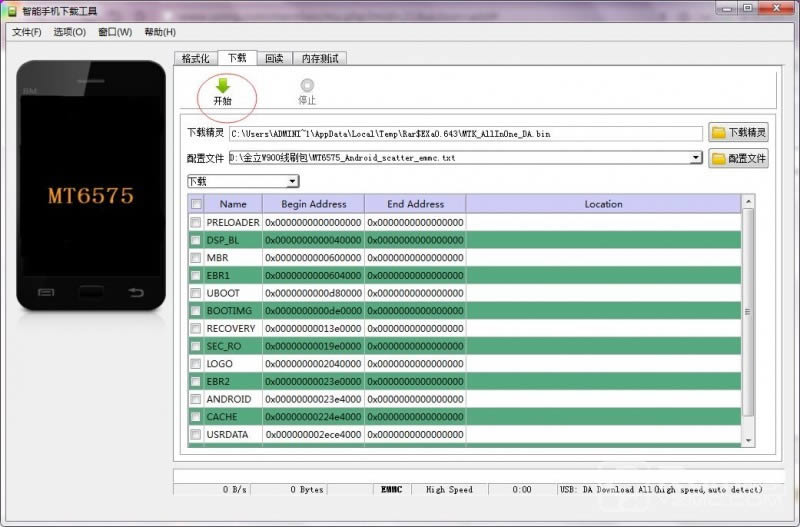 金立 天鉴W900刷机教程 天鉴W900刷机（双4G）线刷教程