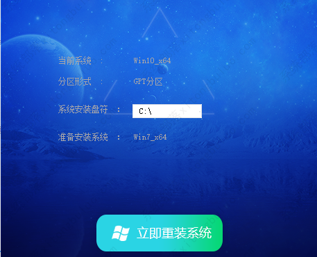 顽石win7极限精简版