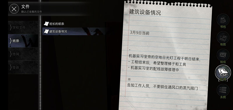 恐怖学校白色情人免付费版