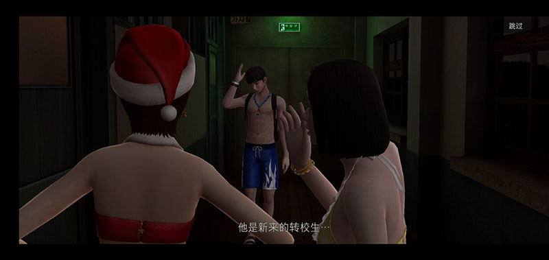 恐怖学校白色情人免付费版