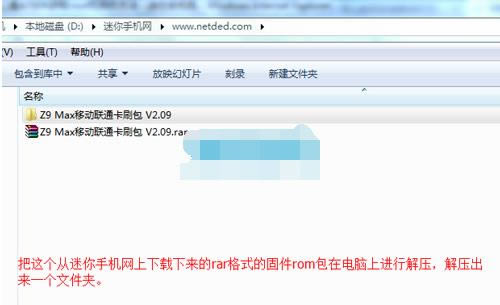 努比亚z9 max刷机教程 努比亚z9 maxrecovery刷机教程