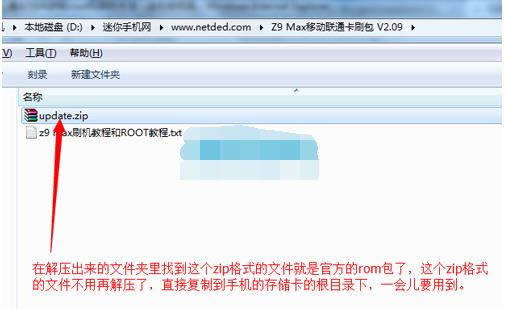 努比亚z9 max刷机教程 努比亚z9 maxrecovery刷机教程