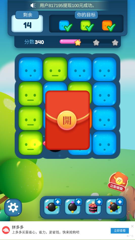 开心趣消消红包版