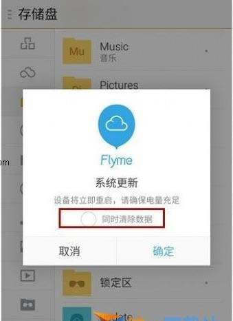 魅族Pro5刷机教程 魅族Pro5刷通用版固件教程