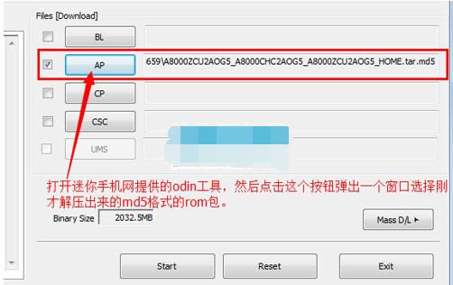 三星A8刷机教程 三星A8线刷系统包教程