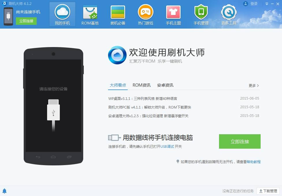 乐视1S刷机教程 乐视超级手机1S一键刷机教程