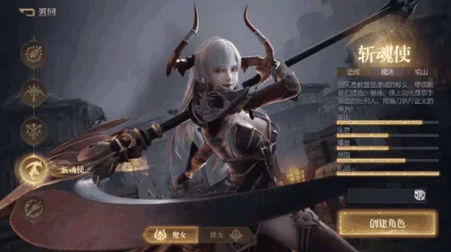 黎明之塔斩魂使职业玩法攻略 黎明之塔斩魂使技能介绍