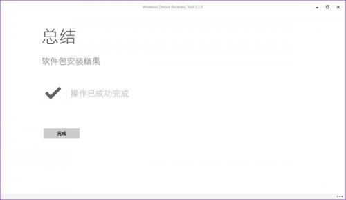 Lumia950/XL刷机教程  Microsoft  Lumia  950 XL刷机教程