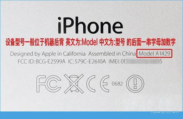 iPhone5s刷机教程 iPhone5s如何刷机