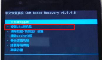 一加手机OnePlus  One刷机教程 OnePlus  One卡刷教程