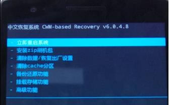 一加手机OnePlus  One刷机教程 OnePlus  One卡刷教程