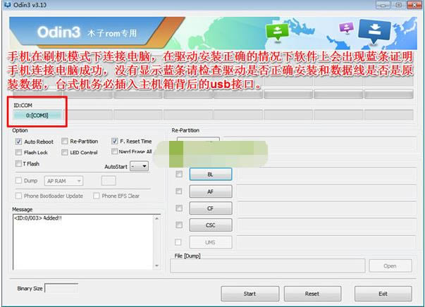 三星W2016刷机教程 三星W2016刷机教程