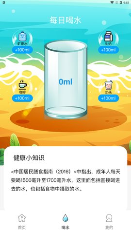 计多多走路小管家App官方版