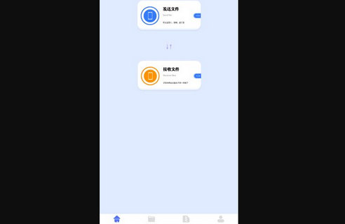 手机换机转移App手机版