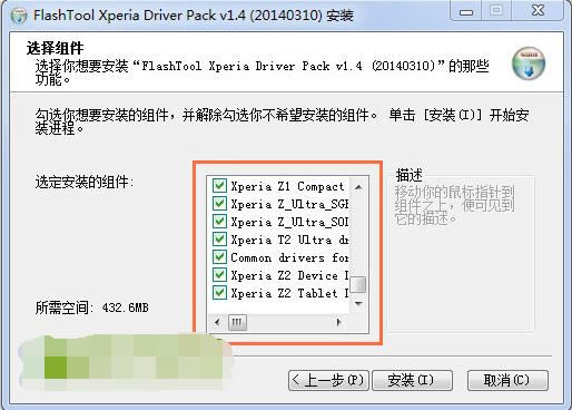 索尼Xperia  Z3刷机教程 L55T移动4G线刷教程