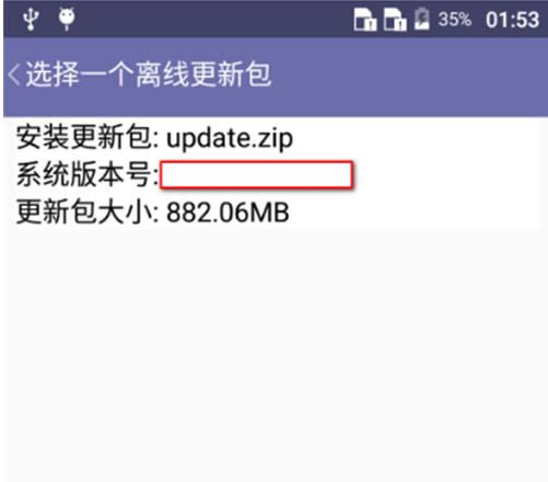 中兴Blade  A1刷机教程 C880U卡刷教程