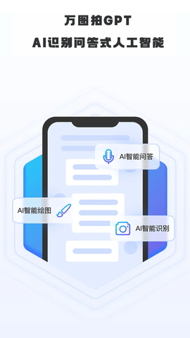 万图拍2023最新版