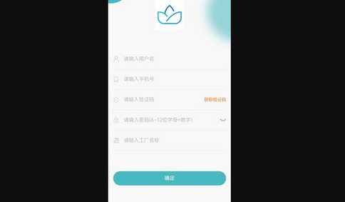 粤易办公最新版