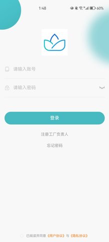 粤易办公最新版