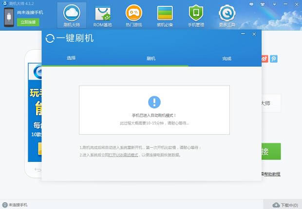 华为荣耀5x刷机教程 华为荣耀5x线刷教程