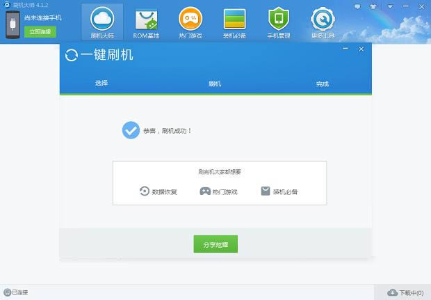 华为荣耀5x刷机教程 华为荣耀5x线刷教程