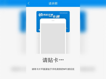 北京一卡通最新版app