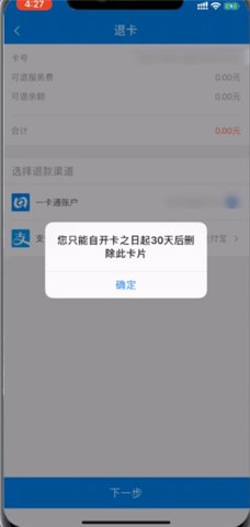 北京一卡通最新版app