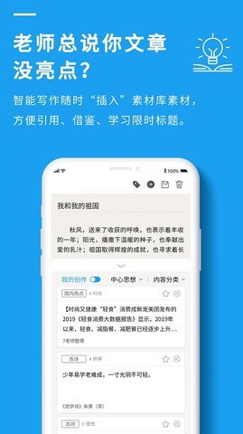 高中作文大全2023最新版