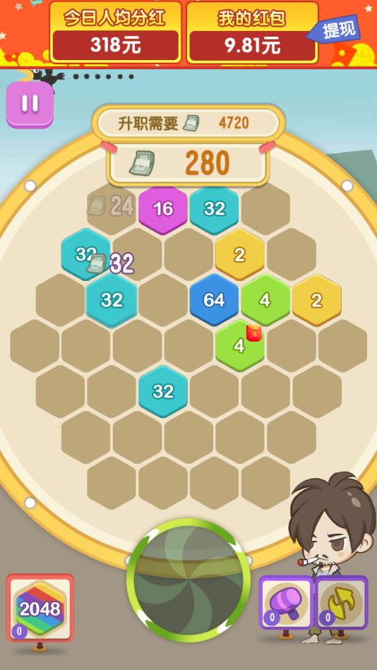 升职吧2048官方版