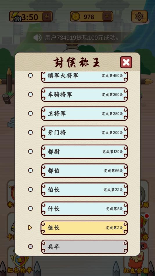 成语大将军官方版