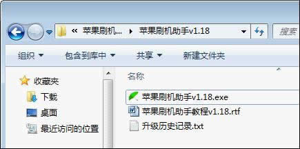 苹果刷机助手刷机图文教程 教程