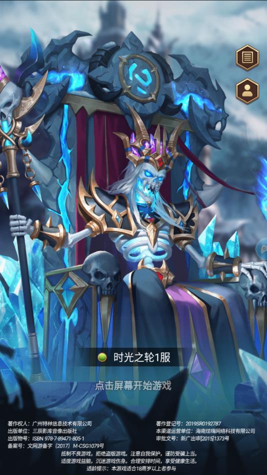 命运战歌兽人争霸下载苹果版