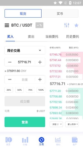 泰达币交易所app下载苹果-泰达币交易所手机官方最优版v9.0.1
