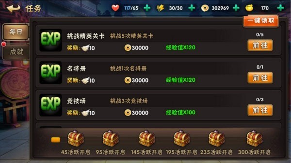 五虎红将录官方版