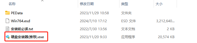 Windows7超级精简版下载中文版