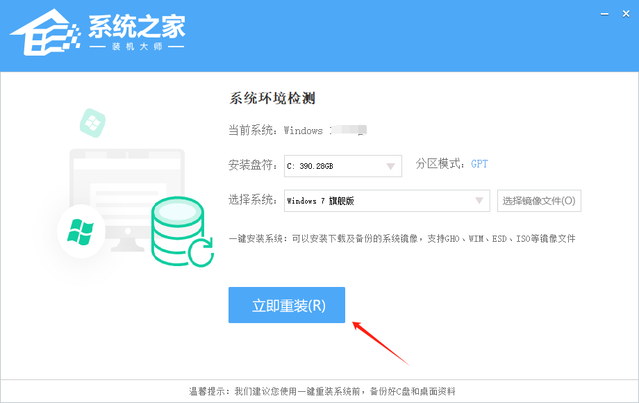 Windows7超级精简版下载中文版
