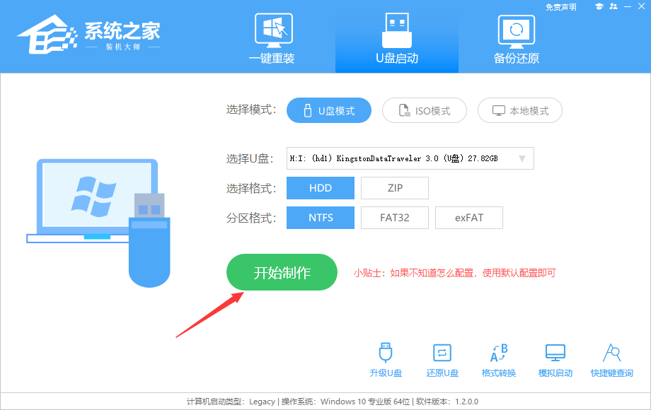 Windows7超级精简版下载中文版