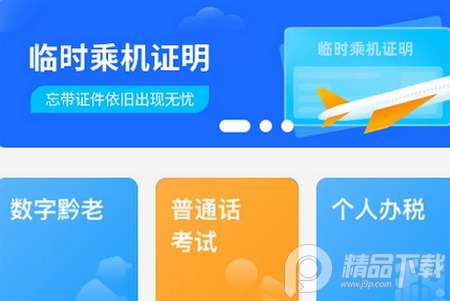 贵人服务app官方版， 贵人服务app官方版