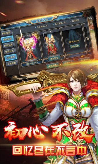 武圣传奇h5手游