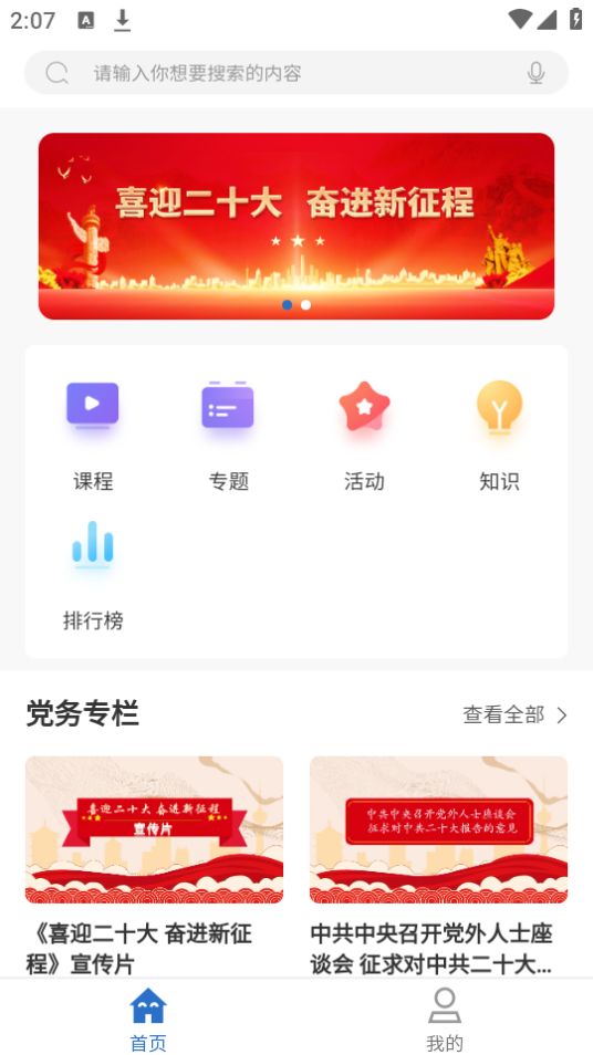 太原机场云学app官方版
