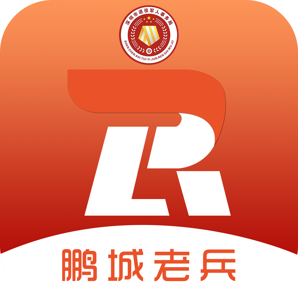 退役军人优待证免费版苹果版