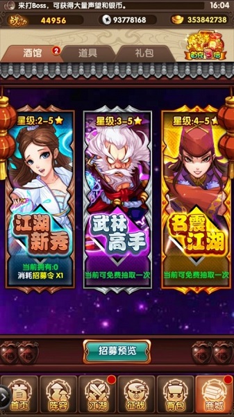 霸者大陆手游