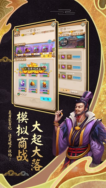 富甲封神传官方下载
